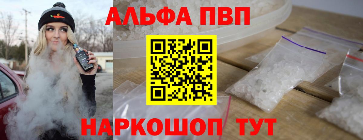 Альфа ПВП  A PVP СК КРИС  Шатура  Alpha-PVP крисы CK  Вход с VPN  APVP VHQ 