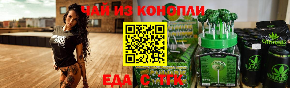 Шатура  Печенье с ТГК марихуана  Вход с VPN 