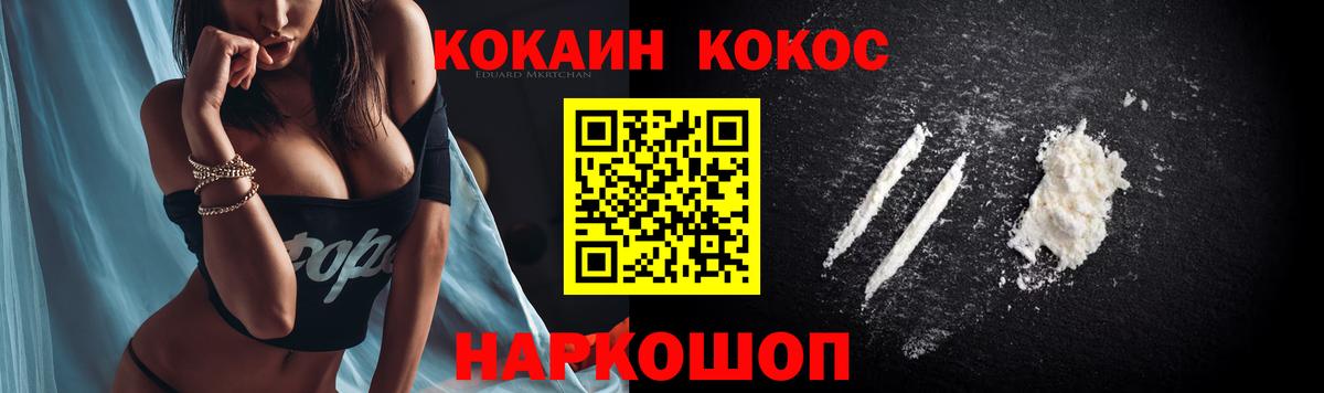 КОКАИН Эквадор  Кокаин Боливия  Шатура  Вход с VPN 