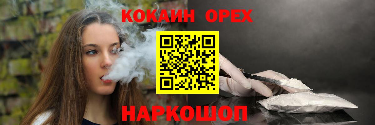 Кокаин 97% Шатура