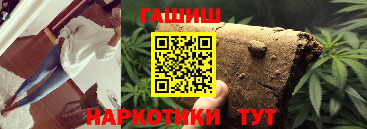 ГАШИШ убойный Шатура