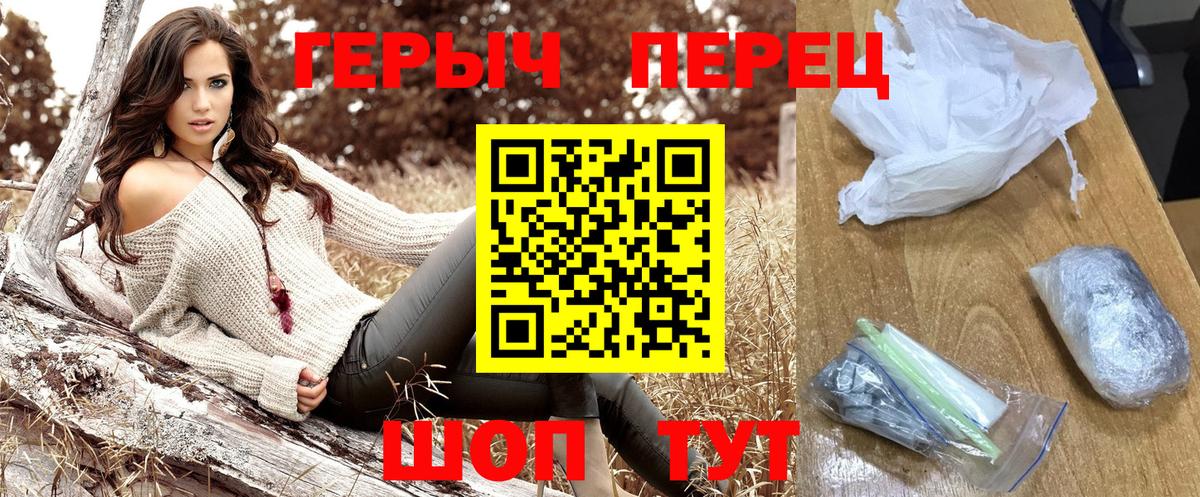 Героин герыч  Вход с VPN  ГЕРОИН  Шатура 