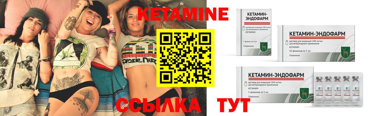 КЕТАМИН ketamine  КЕТАМИН VHQ  Шатура  Вход с VPN 