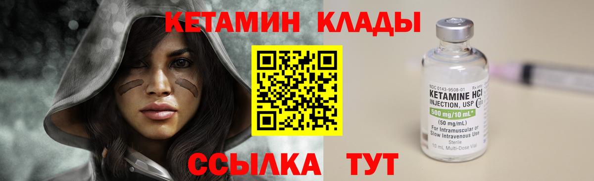Кетамин VHQ Шатура