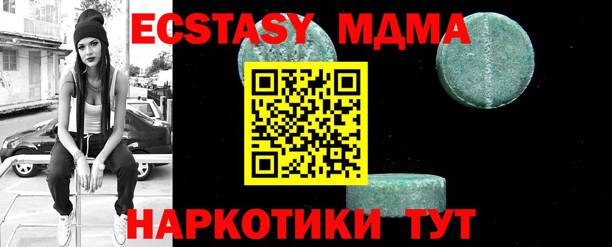 MDMA crystal Шатура