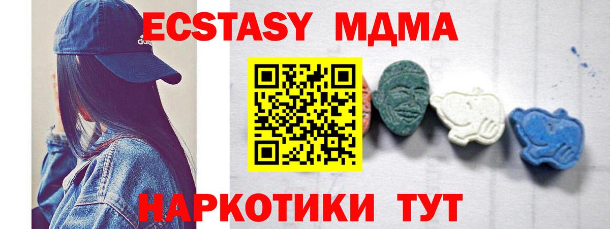 МДМА кристаллы  МДМА  Шатура  Вход с VPN  МДМА кристаллы 