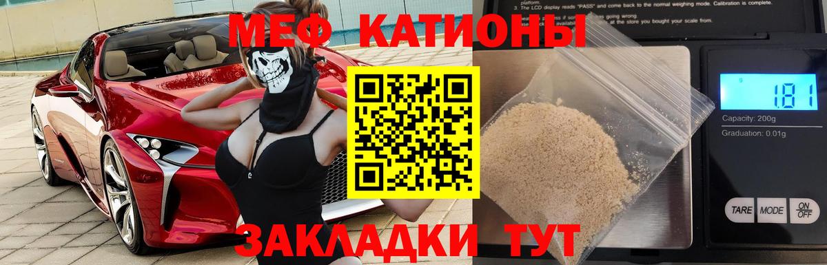 МЯУ-МЯУ VHQ  как найти закладки  Меф  Шатура  Вход с VPN  МЯУ-МЯУ 4 MMC 