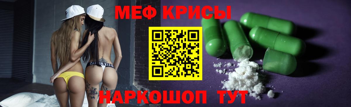 Мефедрон мука Шатура