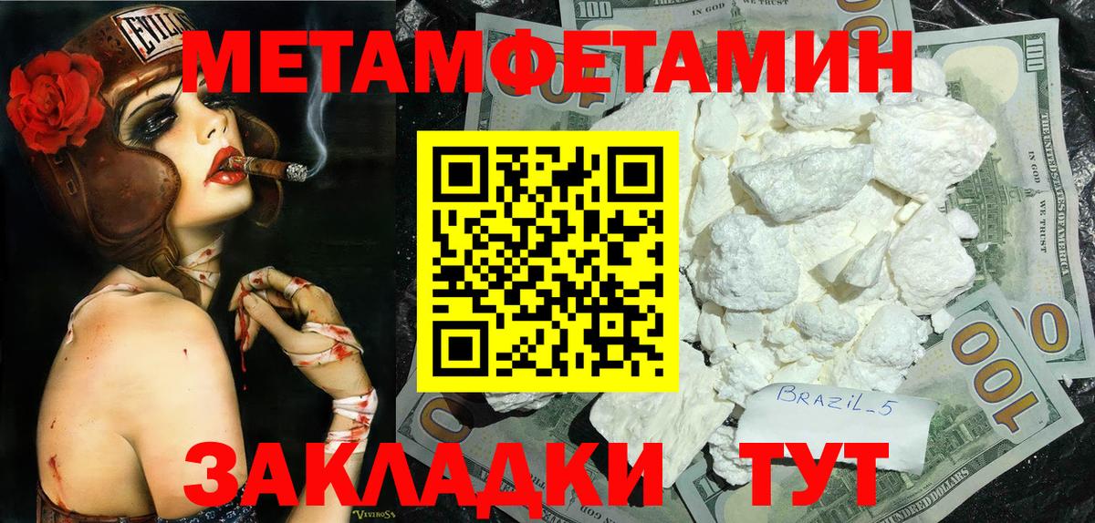 МЕТАМФЕТАМИН витя  Вход с VPN  Шатура 