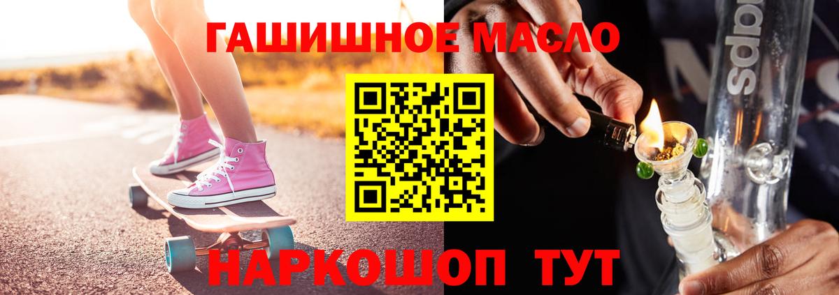 ТГК вейп  Дистиллят ТГК THC oil  Шатура  Вход с VPN 