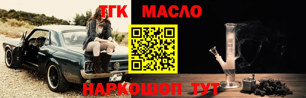 Дистиллят ТГК жижа Шатура
