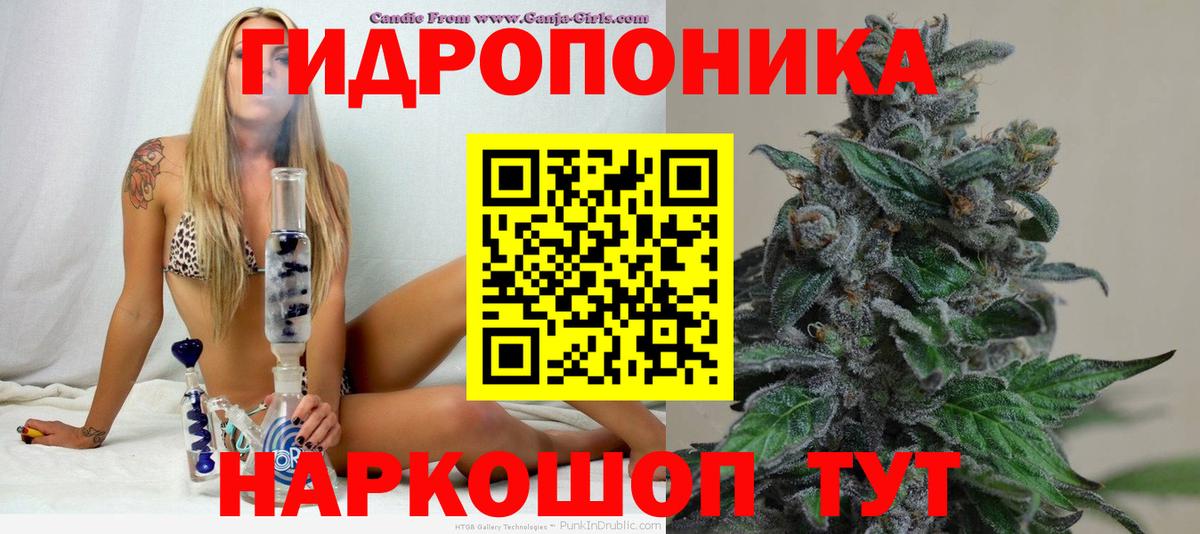 Каннабис Ganja Шатура
